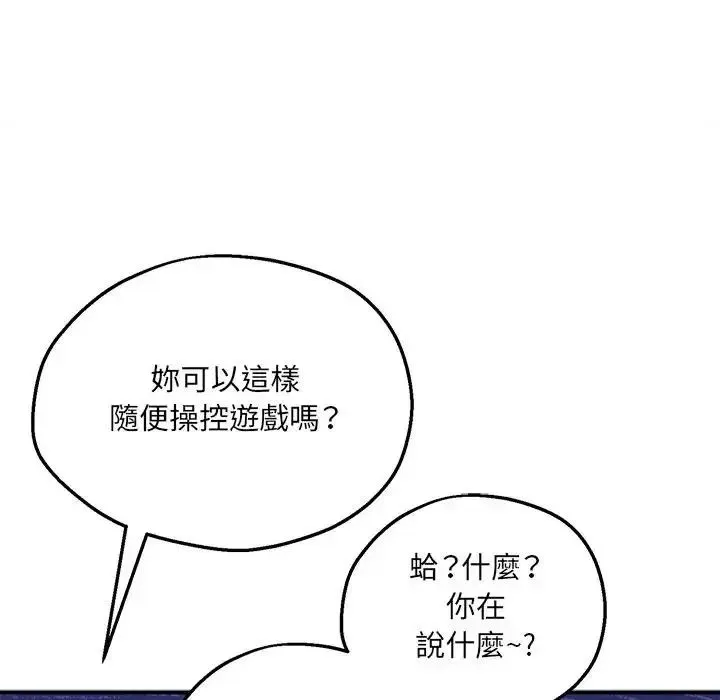 神秘的桌遊第6話