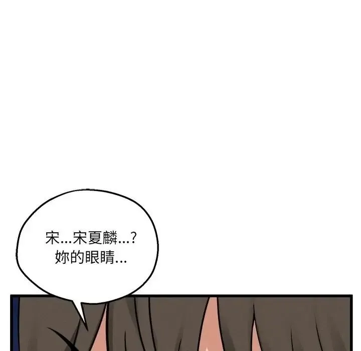 神秘的桌遊第6話