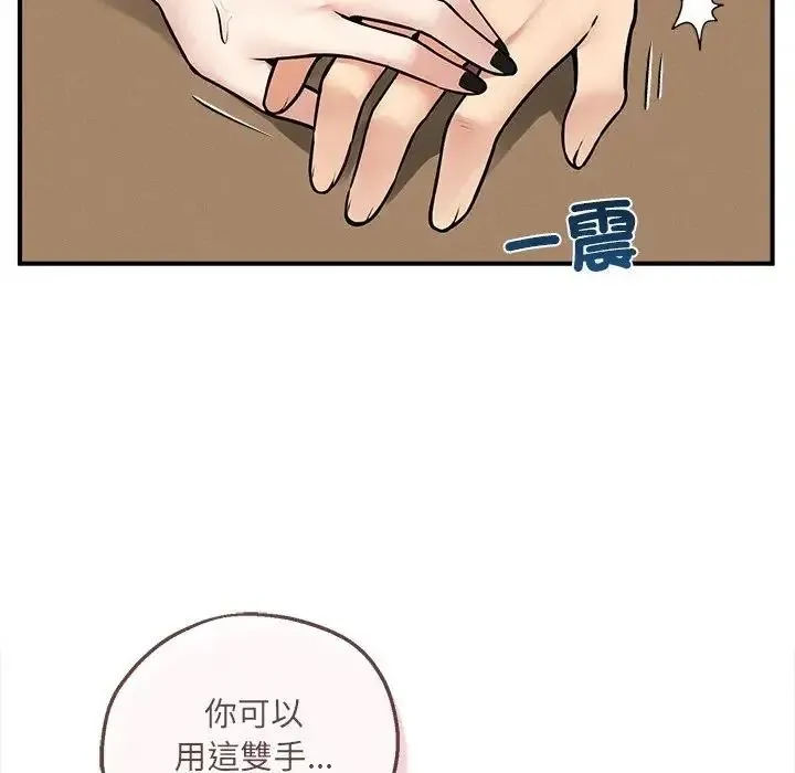 神秘的桌遊第6話