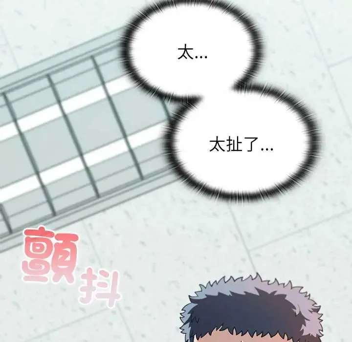 男以稀為貴第6話