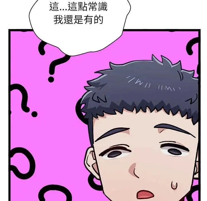男以稀為貴第6話