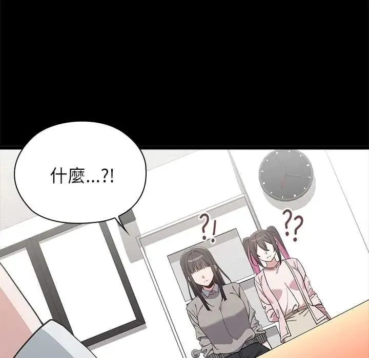 男以稀為貴第6話