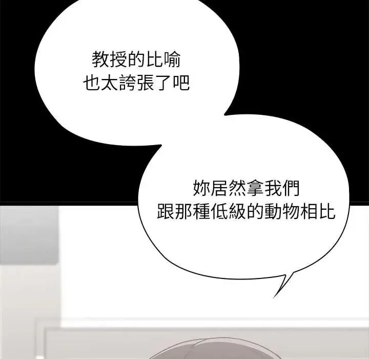 男以稀為貴第6話