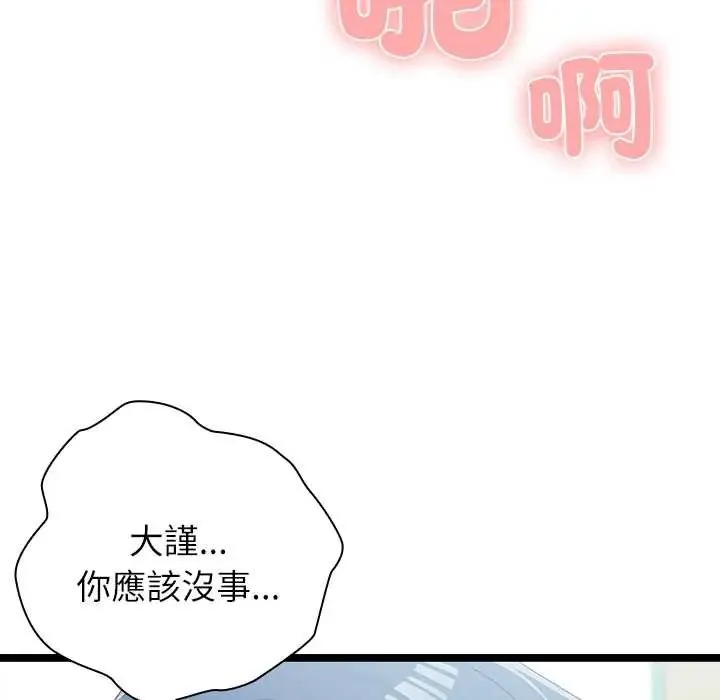 男以稀為貴第6話
