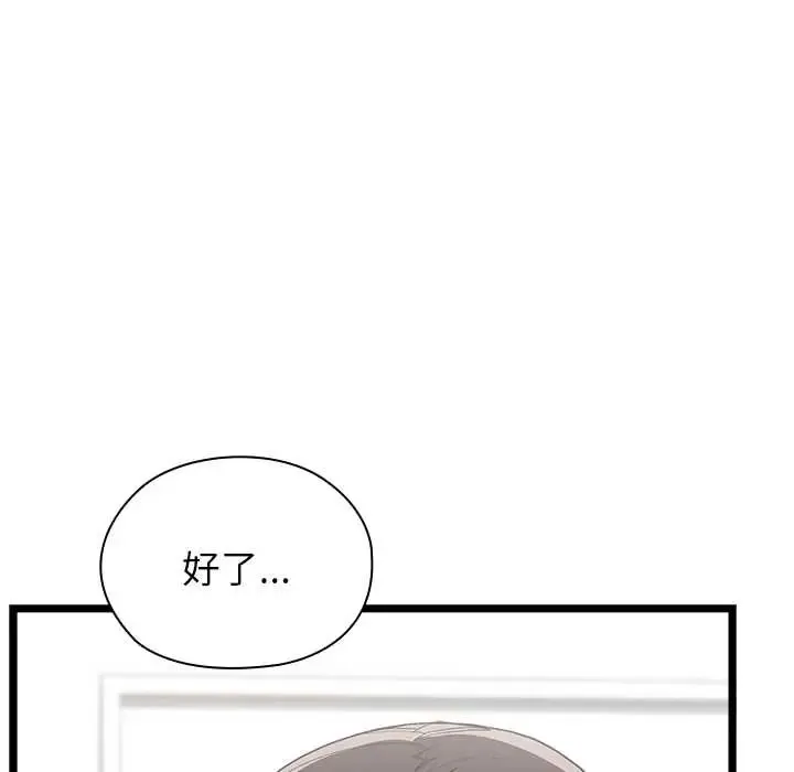 男以稀為貴第6話