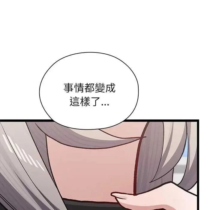 男以稀為貴第6話