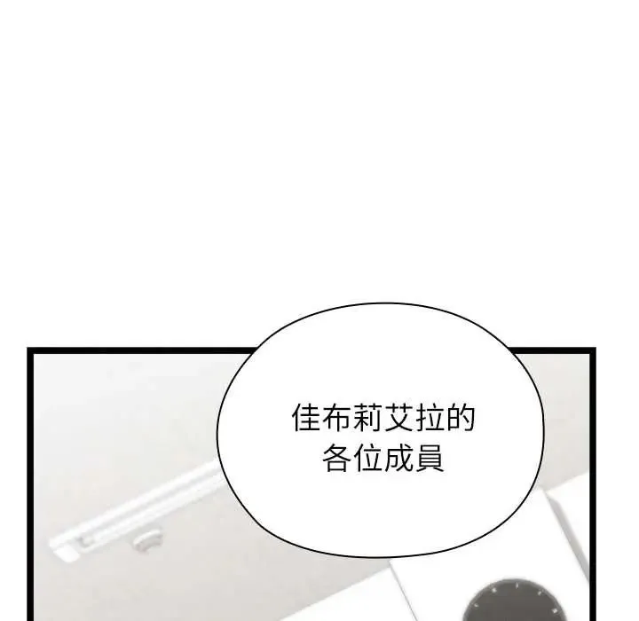 男以稀為貴第6話