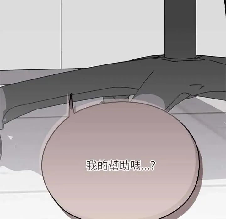 男以稀為貴第6話