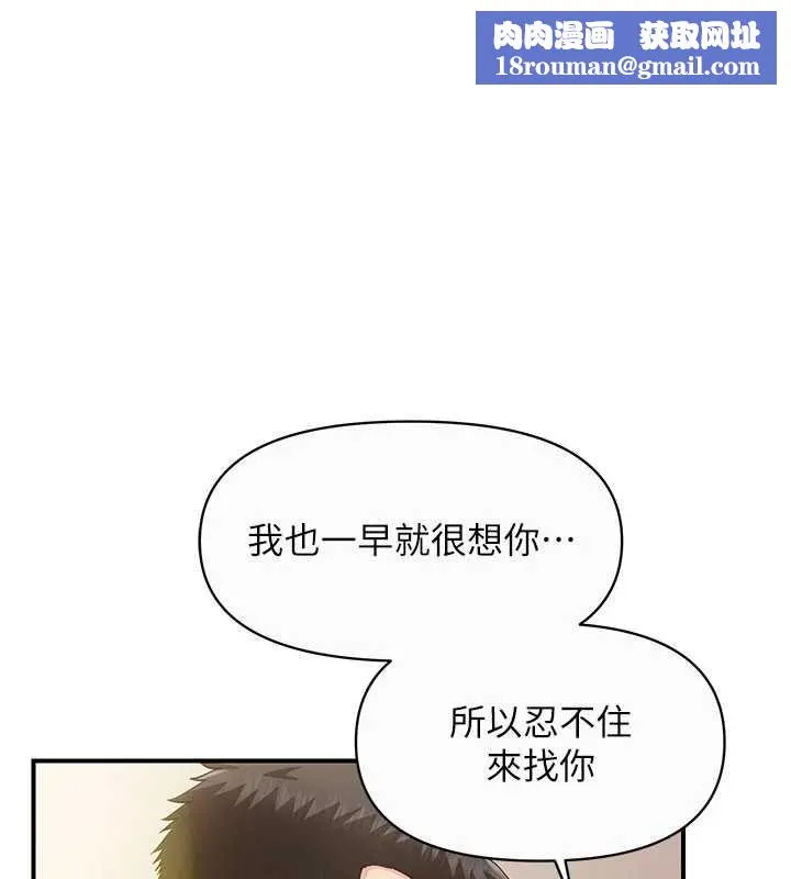 報告女班長:一根突起第57話-阿姨的處女屁眼