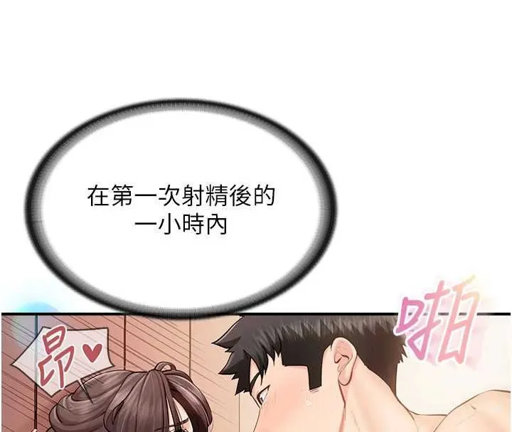 報告女班長:一根突起第57話-阿姨的處女屁眼