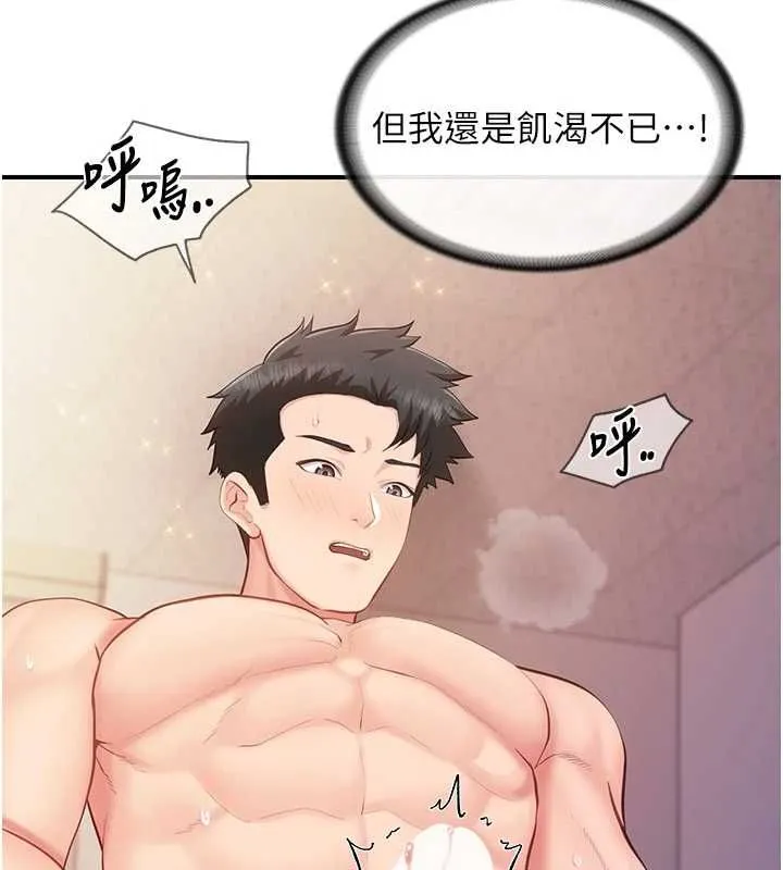 報告女班長:一根突起第57話-阿姨的處女屁眼