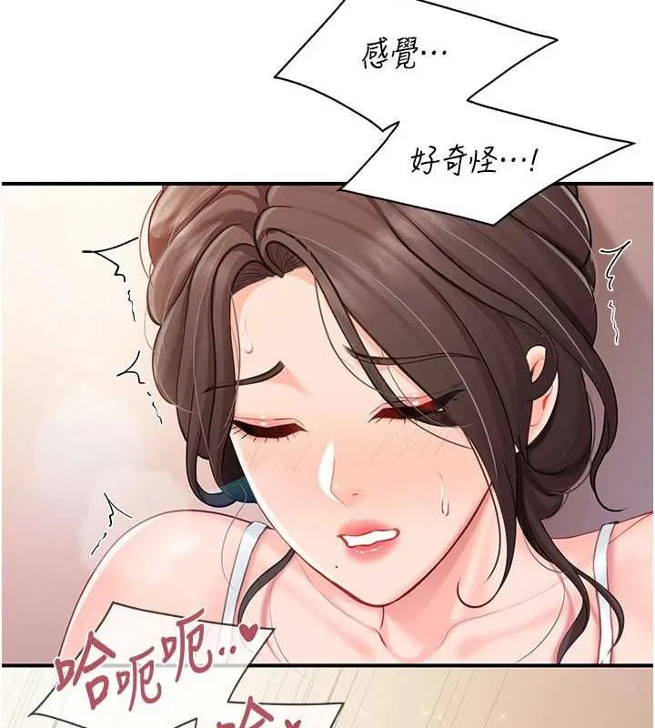報告女班長:一根突起第57話-阿姨的處女屁眼