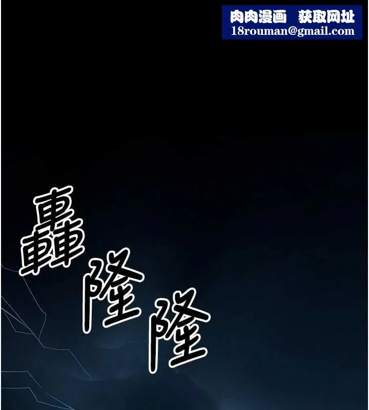 屍變家園:以身相許第48話-難以按捺的寂寞