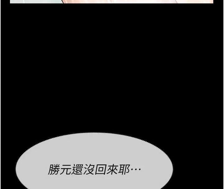 屍變家園:以身相許第48話-難以按捺的寂寞