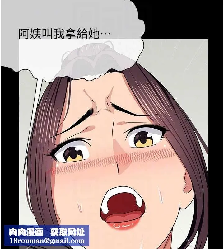屍變家園:以身相許第48話-難以按捺的寂寞