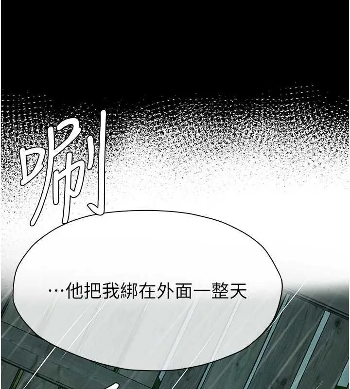 屍變家園:以身相許第48話-難以按捺的寂寞
