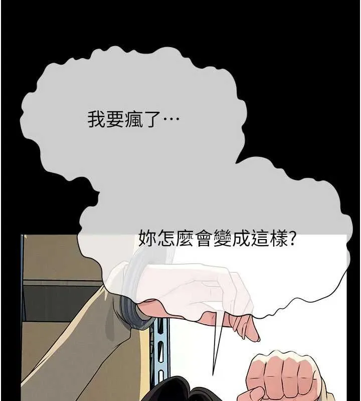 屍變家園:以身相許第48話-難以按捺的寂寞