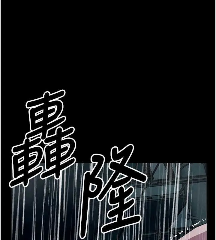屍變家園:以身相許第48話-難以按捺的寂寞