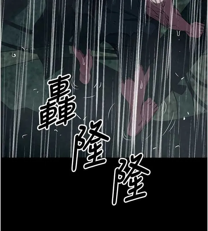 屍變家園:以身相許第48話-難以按捺的寂寞