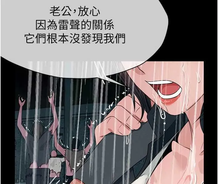 屍變家園:以身相許第48話-難以按捺的寂寞
