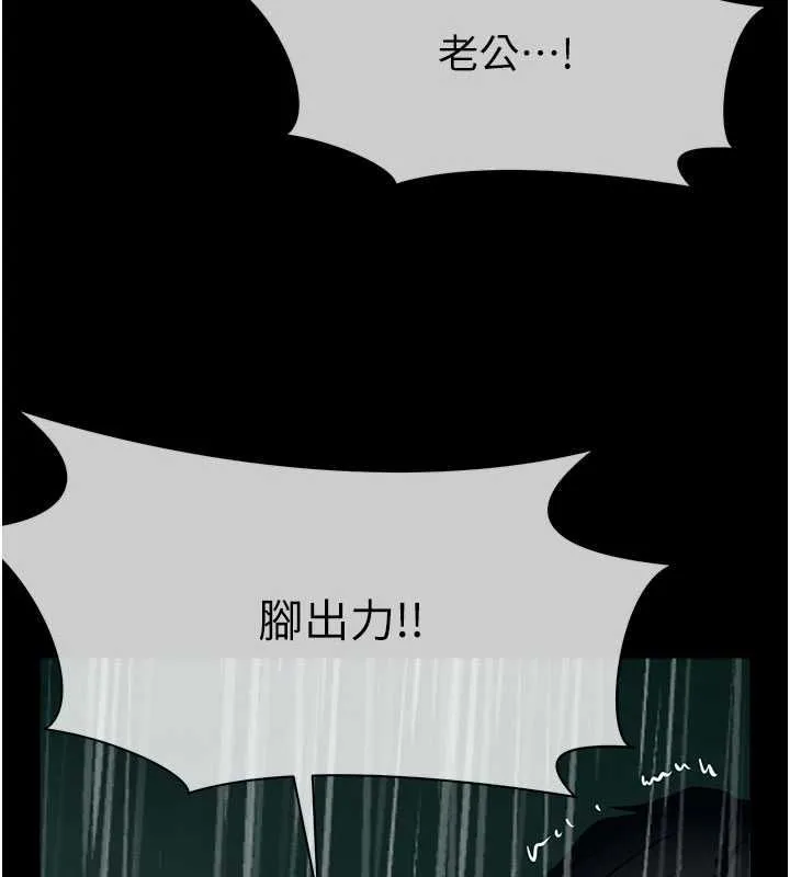 屍變家園:以身相許第48話-難以按捺的寂寞