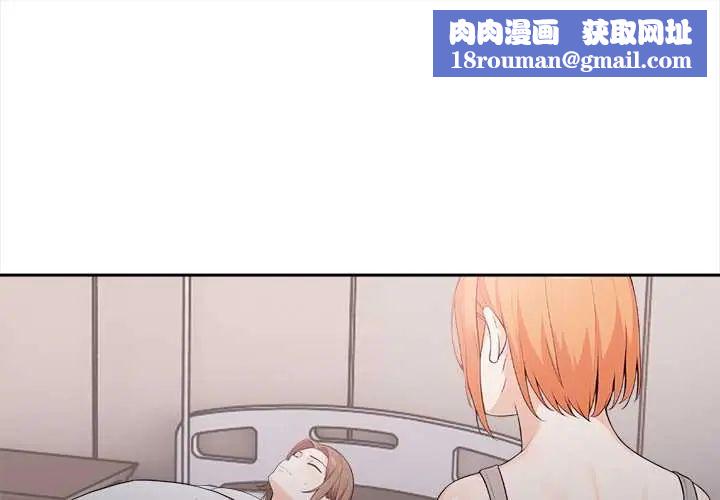 大學女生宿捨的祕密第23話