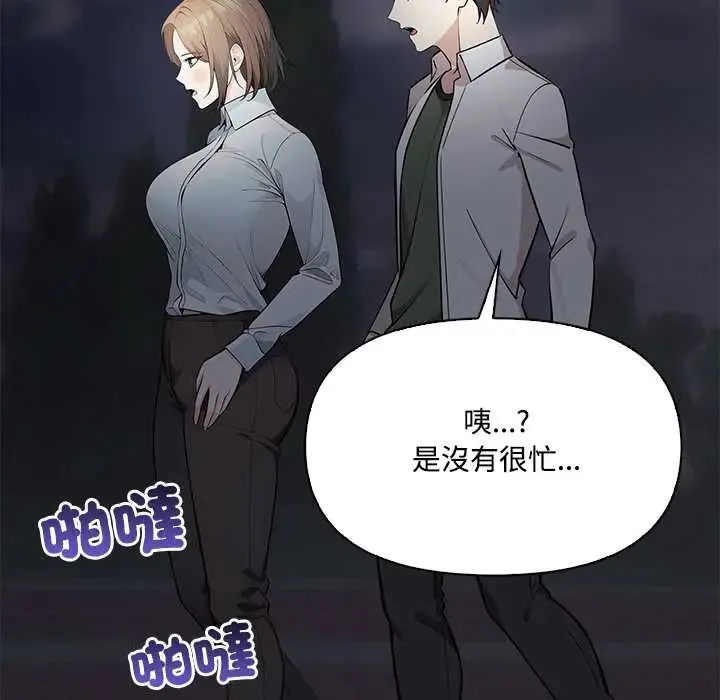 大學女生宿捨的祕密第23話