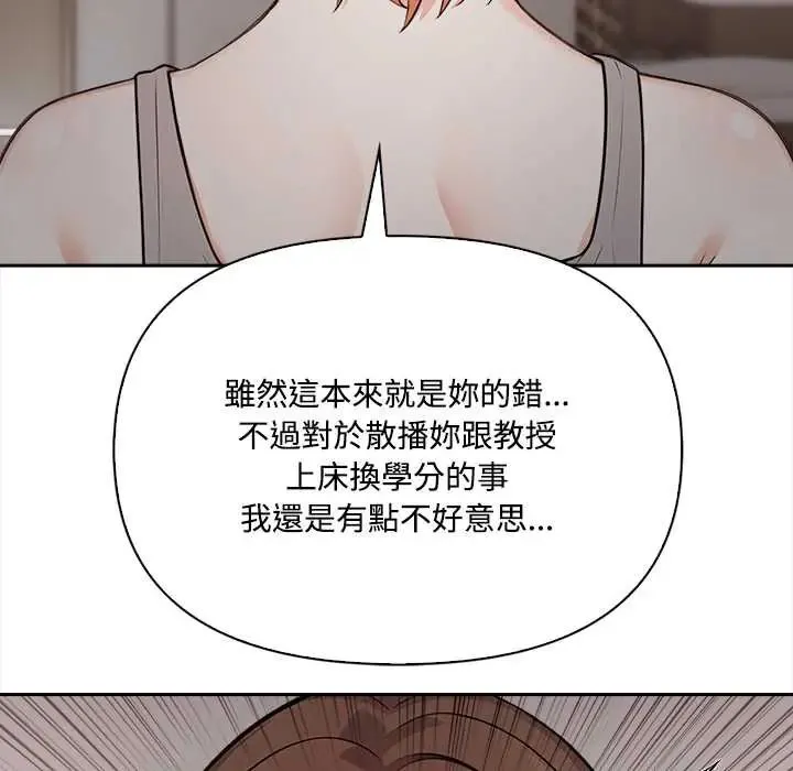 大學女生宿捨的祕密第23話