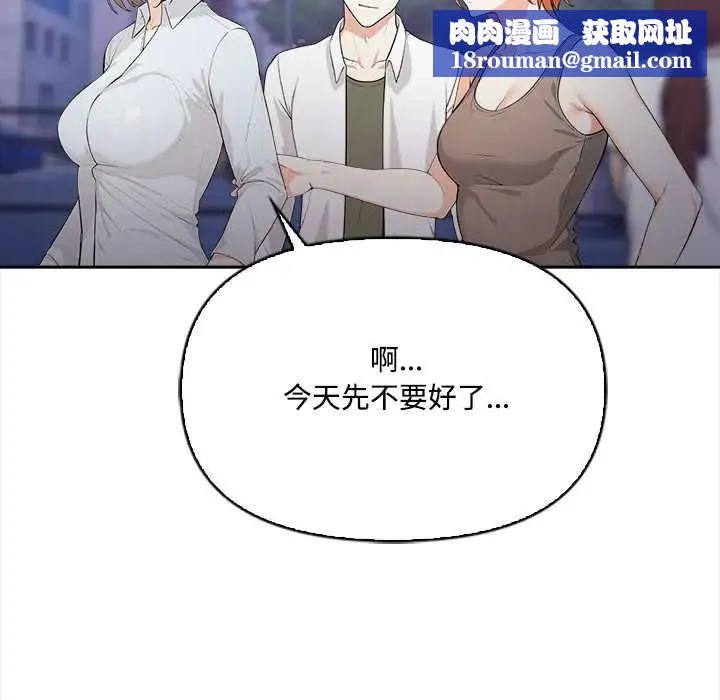大學女生宿捨的祕密第23話
