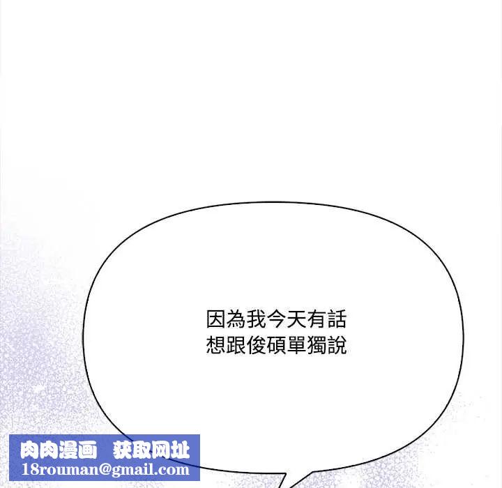 大學女生宿捨的祕密第23話