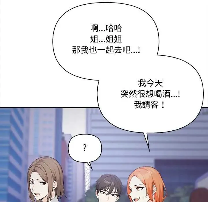 大學女生宿捨的祕密第23話