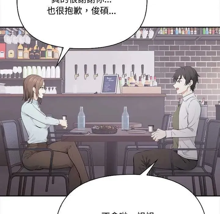 大學女生宿捨的祕密第23話