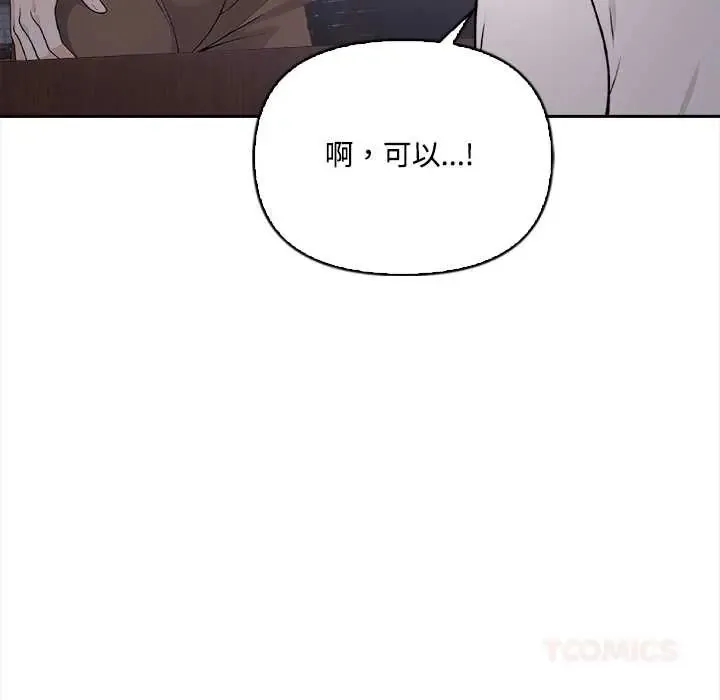 大學女生宿捨的祕密第23話