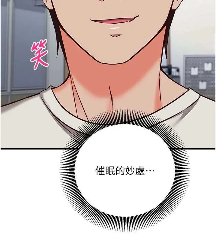 催眠媮心計第20話-夾著我的精華上班吧!