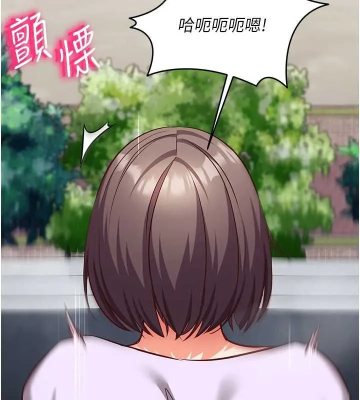 催眠媮心計第20話-夾著我的精華上班吧!