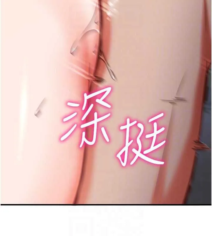 催眠媮心計第20話-夾著我的精華上班吧!