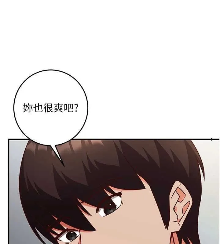 催眠媮心計第20話-夾著我的精華上班吧!