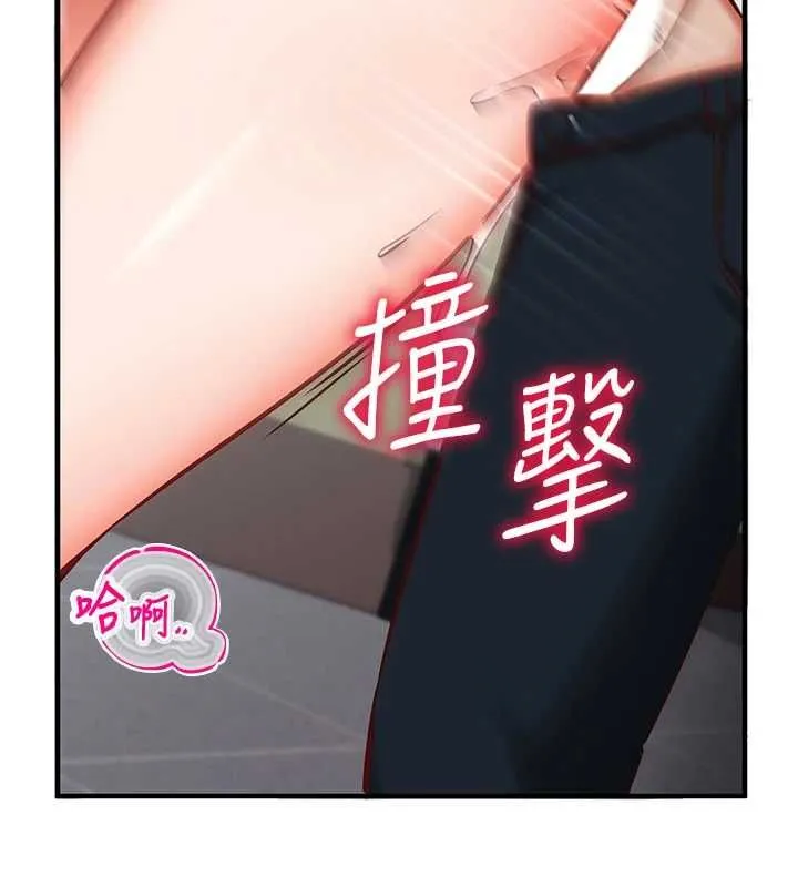 催眠媮心計第20話-夾著我的精華上班吧!