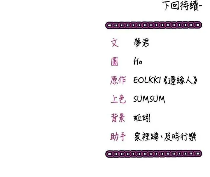 催眠媮心計第20話-夾著我的精華上班吧!