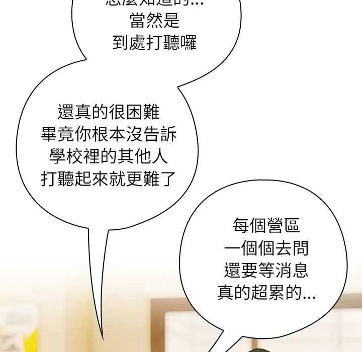 调教开关:第二季第41話
