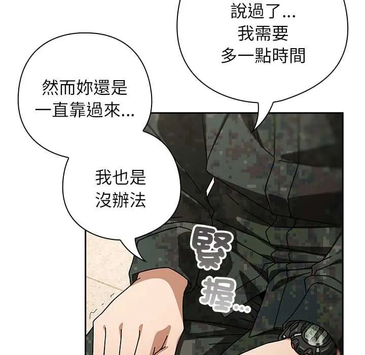 调教开关:第二季第41話