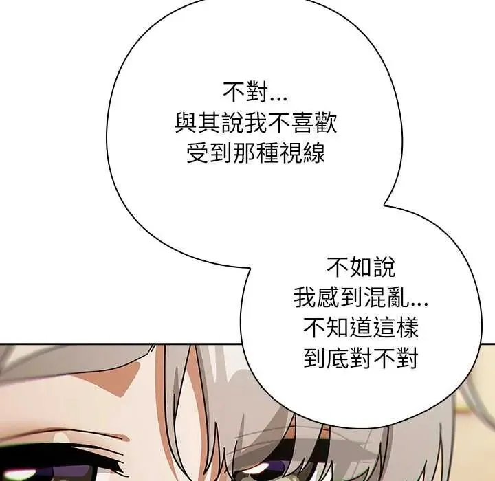 調教開關：第二季第41話