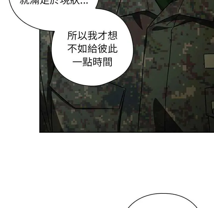 調教開關：第二季第41話