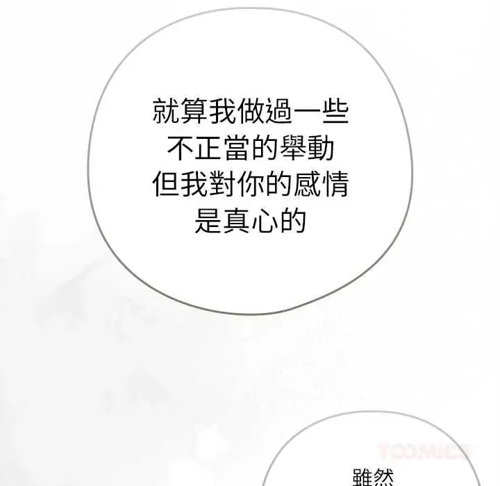 調教開關：第二季第41話