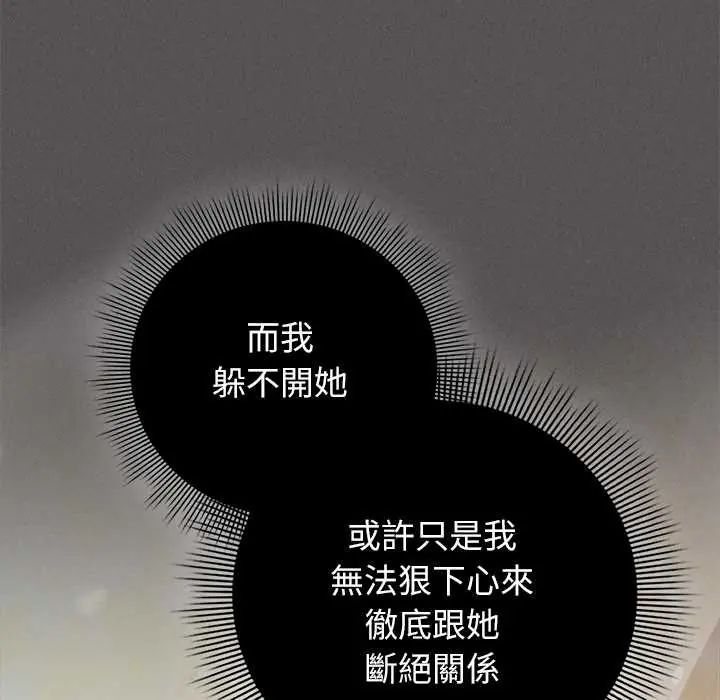 调教开关:第二季第41話