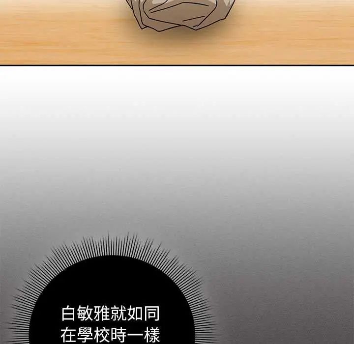 调教开关:第二季第41話