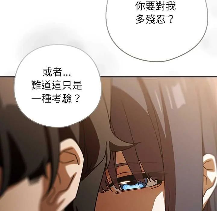 调教开关:第二季第41話