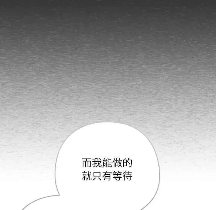 調教開關：第二季第41話