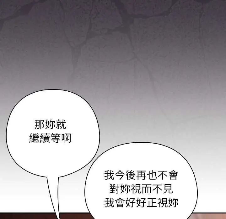 调教开关:第二季第41話