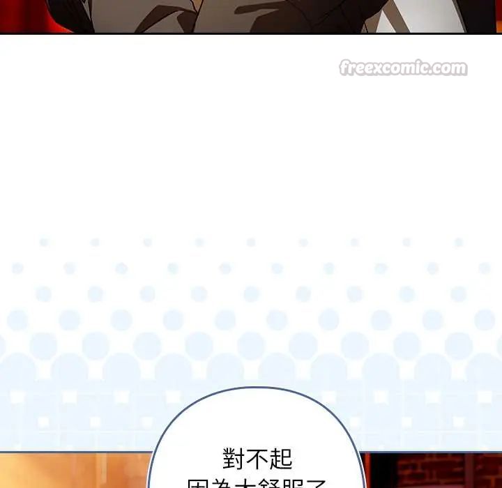 调教开关:第二季第41話